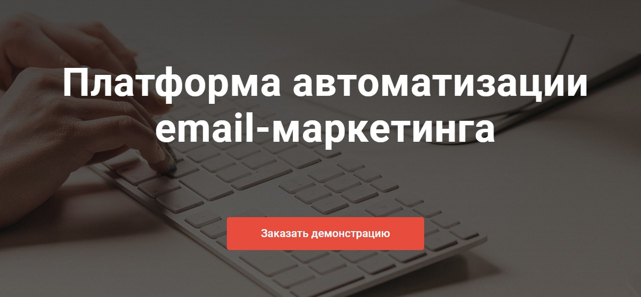 открыть сервис Mailganer