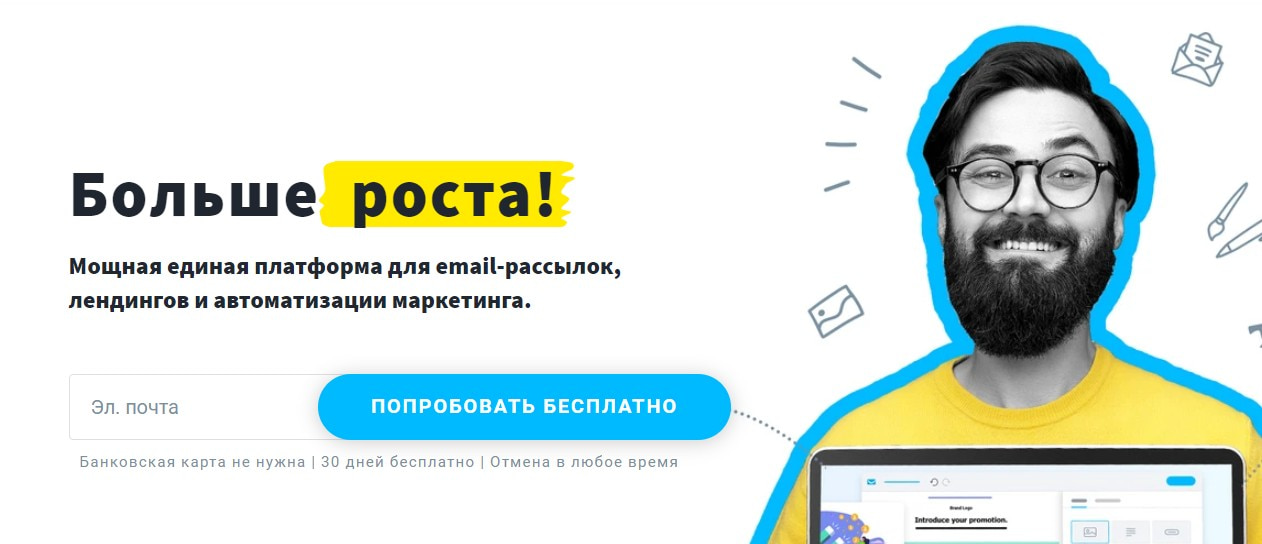 открыть сервис GetResponse