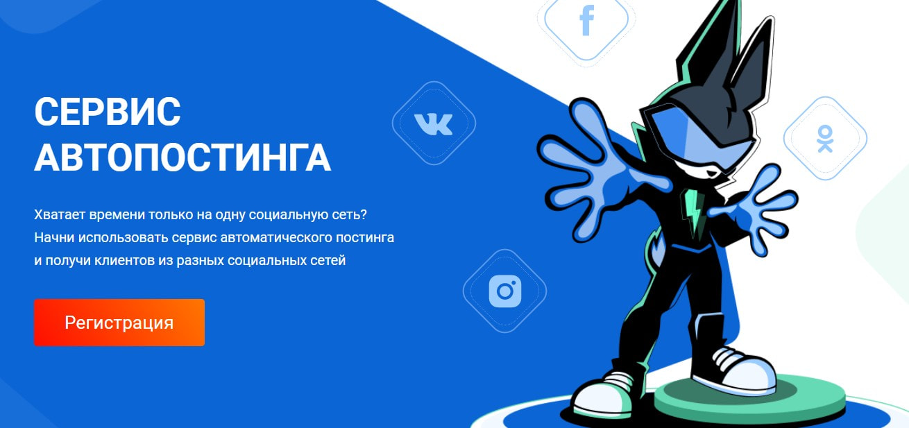 открыть сервис InSMM