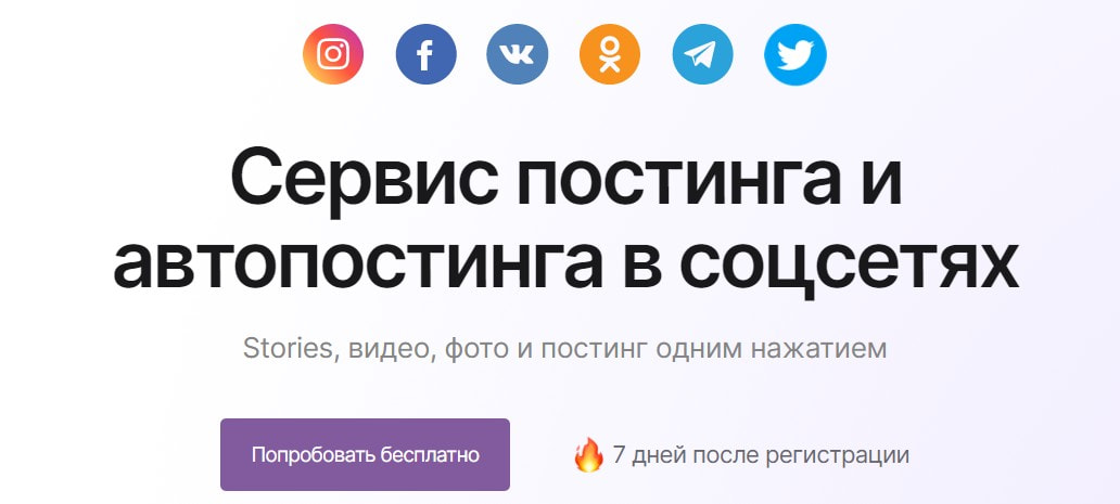 открыть сервис LikePro