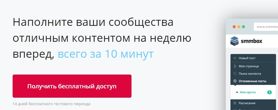 открыть сервис SMMBOX