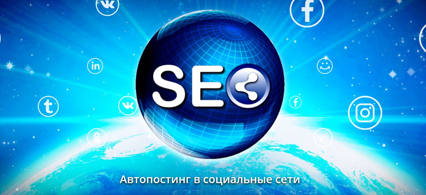 открыть сервис SEOlit