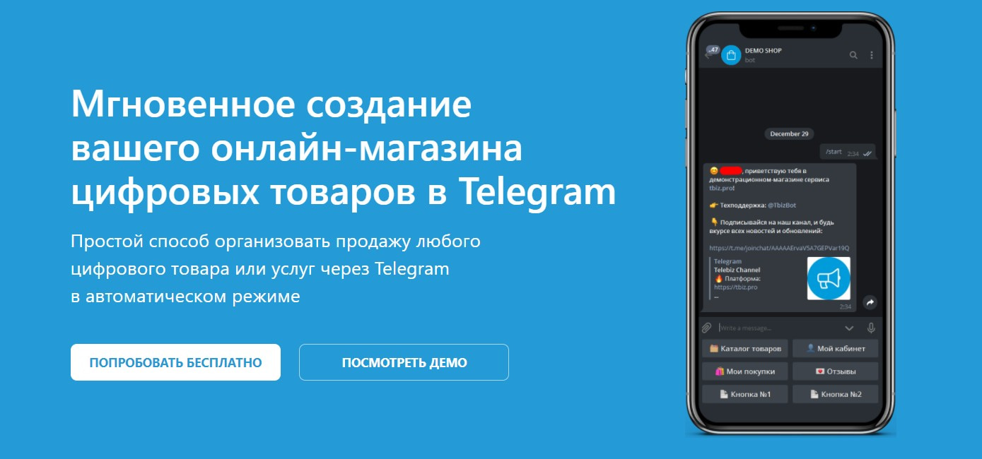 открыть сервис Телебиз