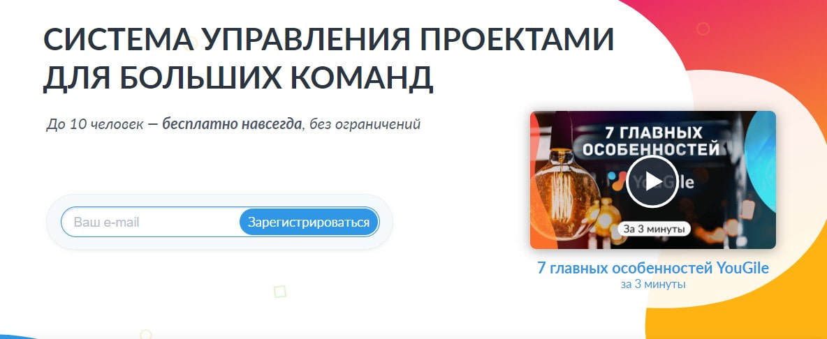 открыть сервис YouGile