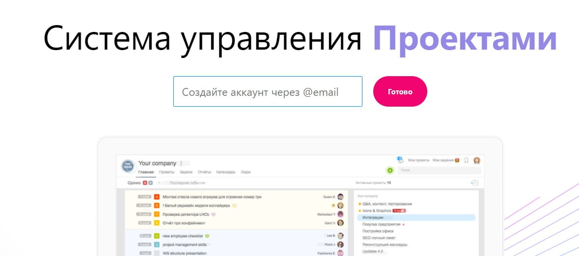 открыть сервис Worksection