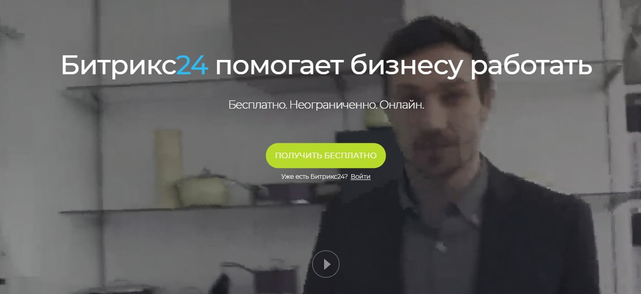 открыть сервис Битрикс24