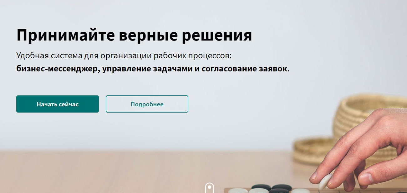 открыть сервис Pyrus