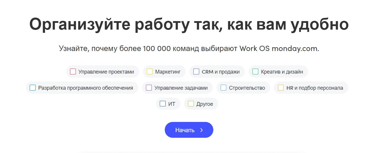 открыть сервис Monday