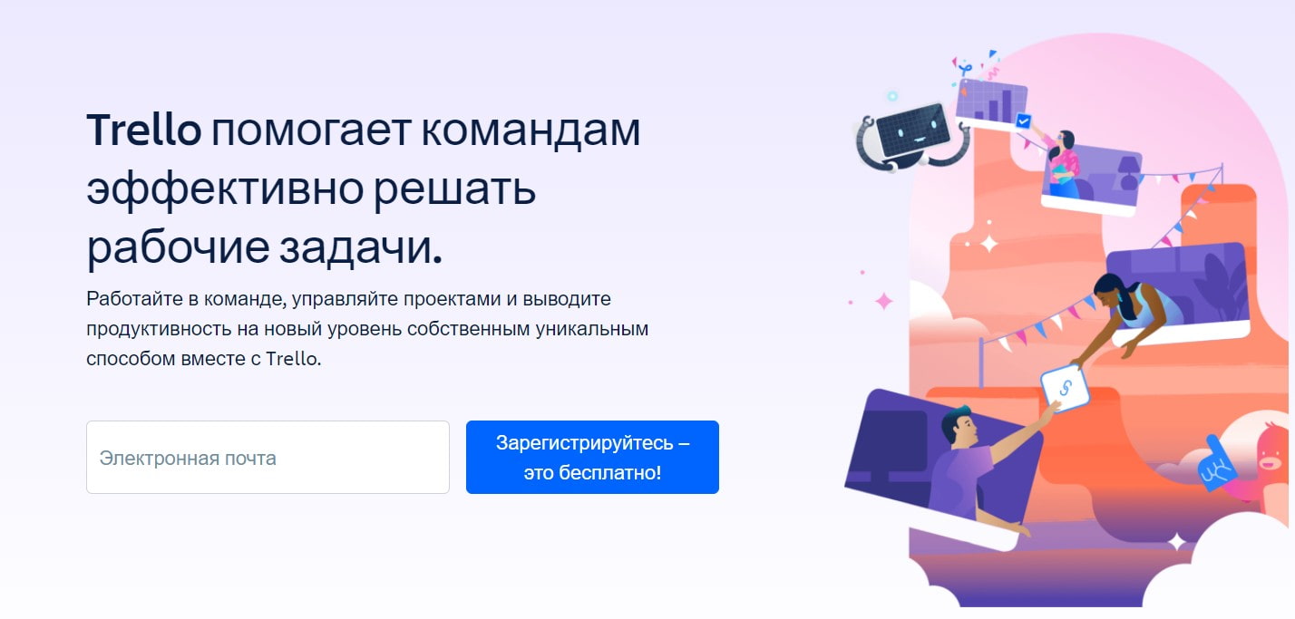 открыть сервис Trello