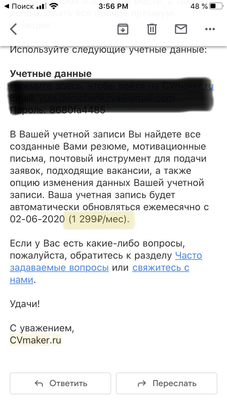 Пример плохих условий оплаты и возврата 2