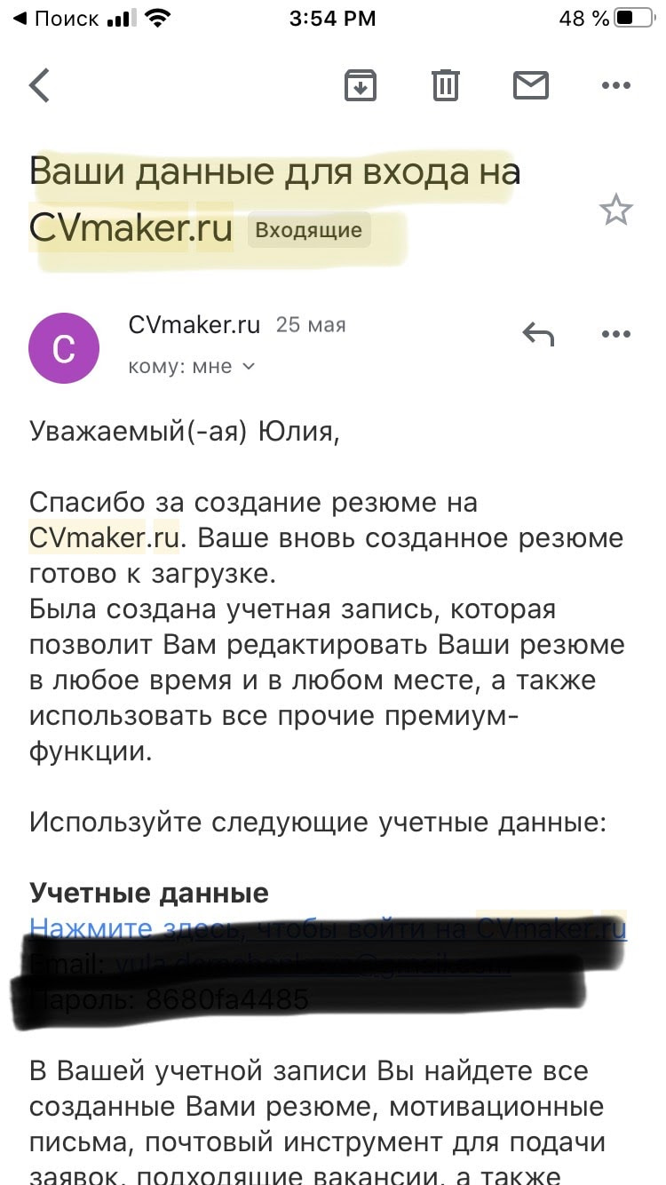 Пример плохих условий оплаты и возврата 1
