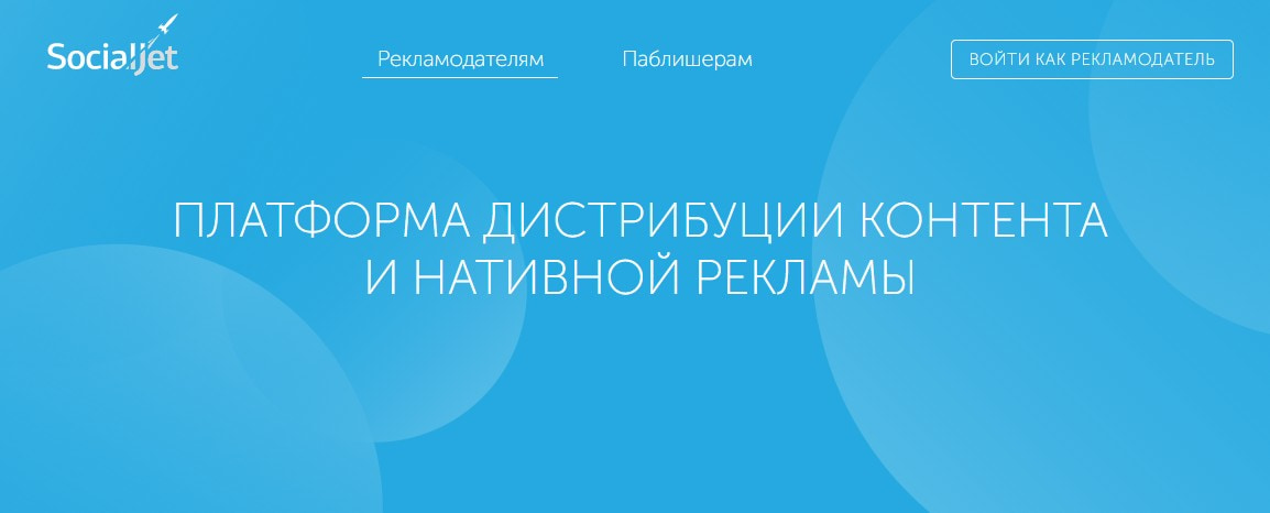 открыть сервис SocialJet