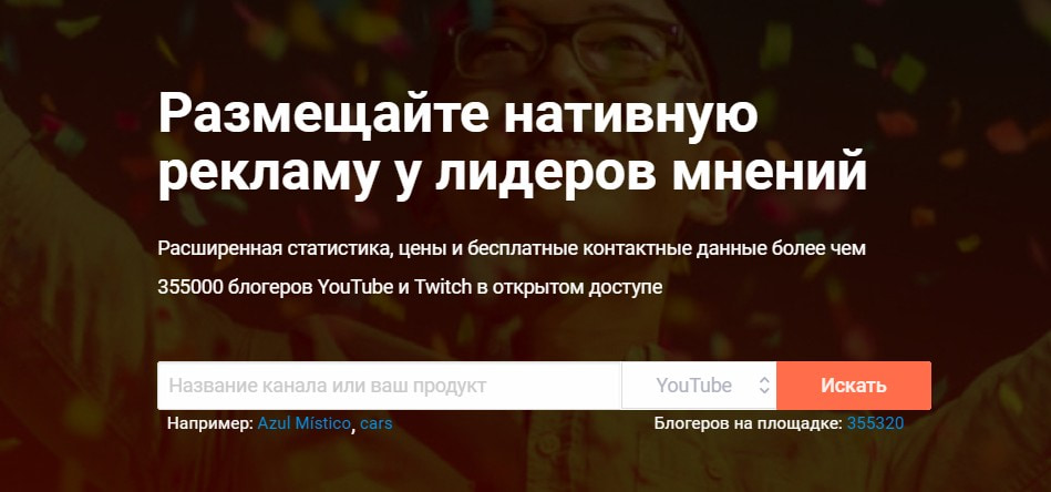 открыть сервис Efir