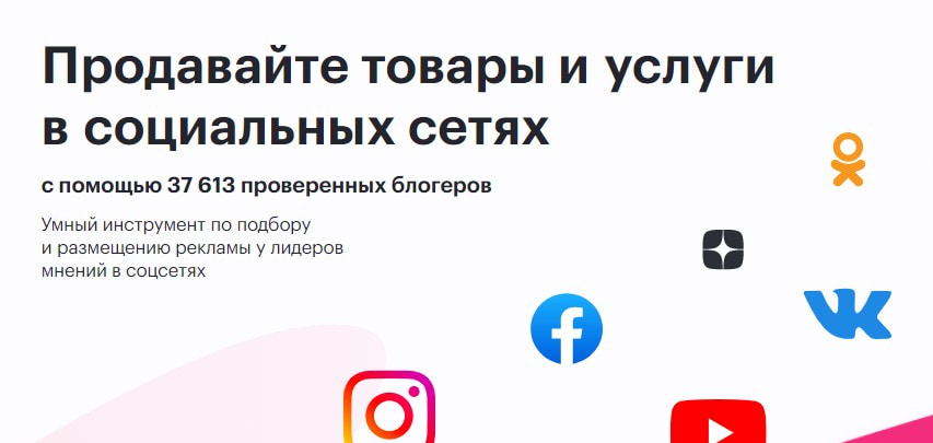 открыть сервис GetBlogger