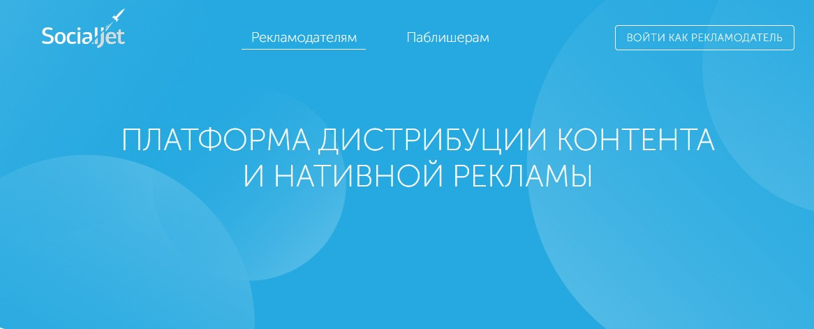 открыть сервис SocialJet