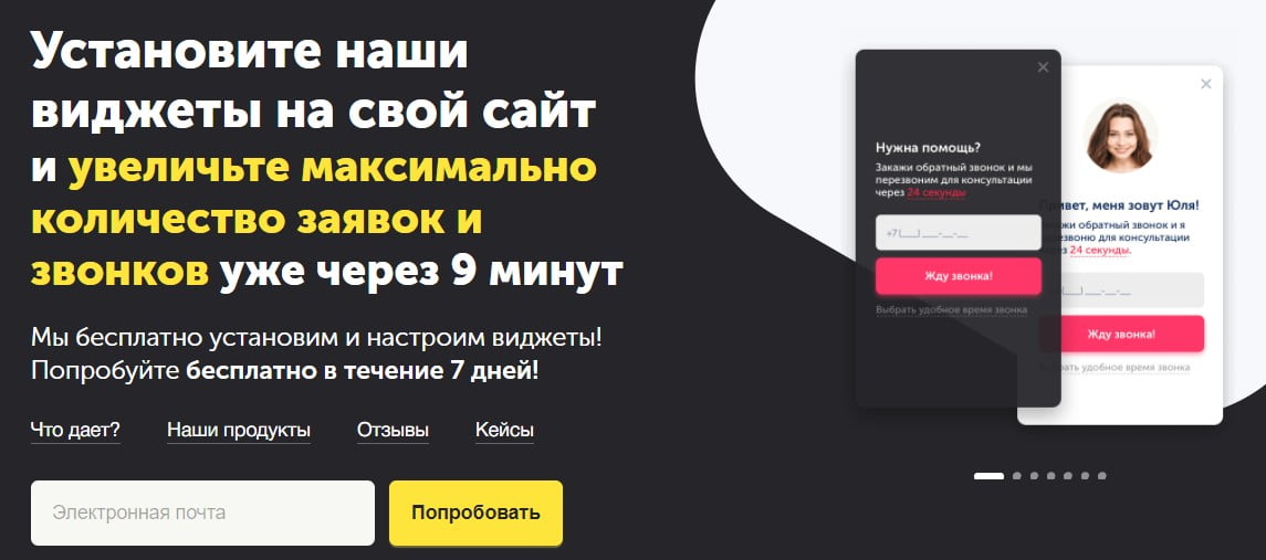 открыть сервис Envybox