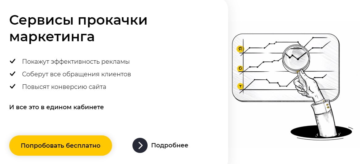 открыть сервис Callibri