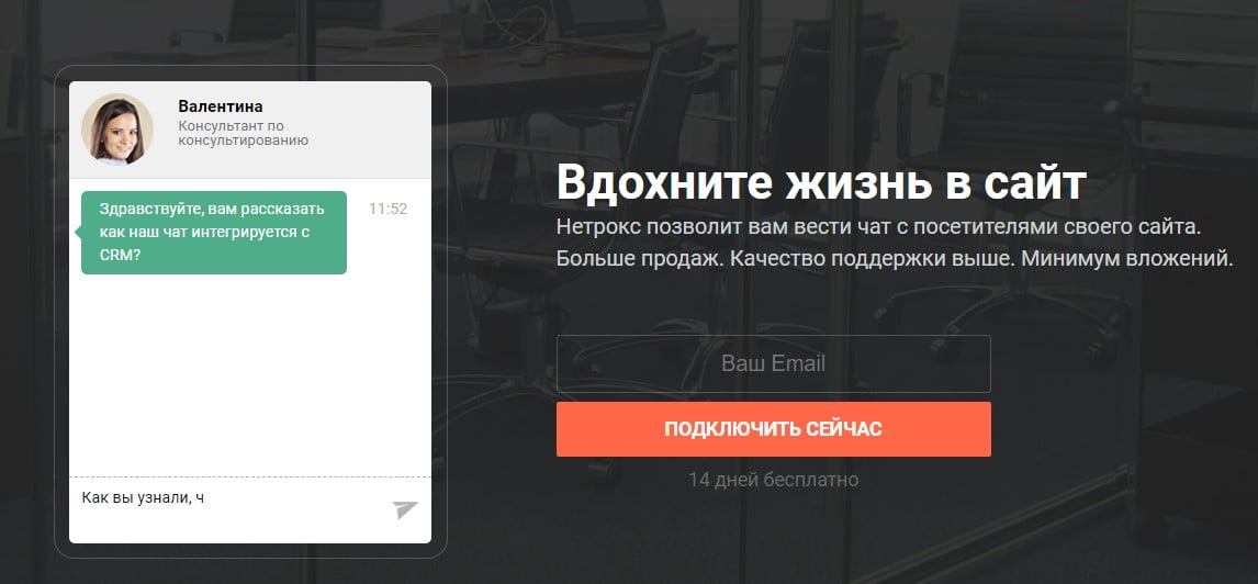 открыть сервис Netrox SC