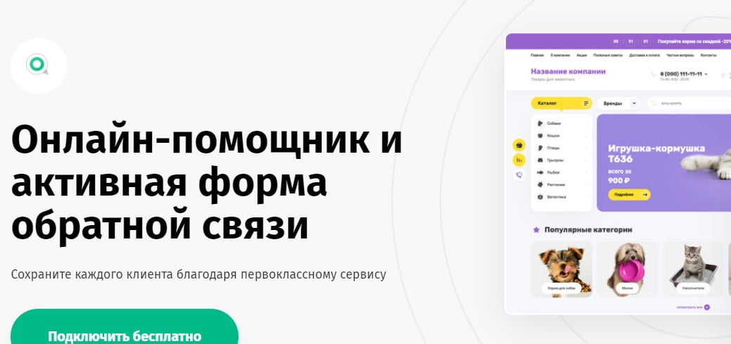 открыть сервис  Onicon