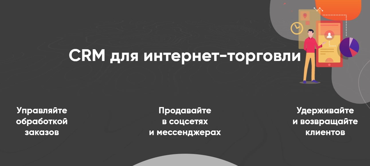 открыть сервис Retailcrm