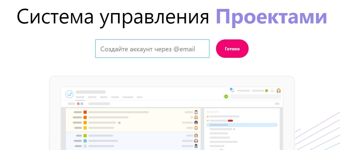 открыть сервис Worksection