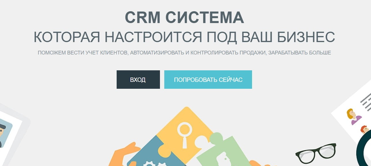 открыть сервис WireCRM