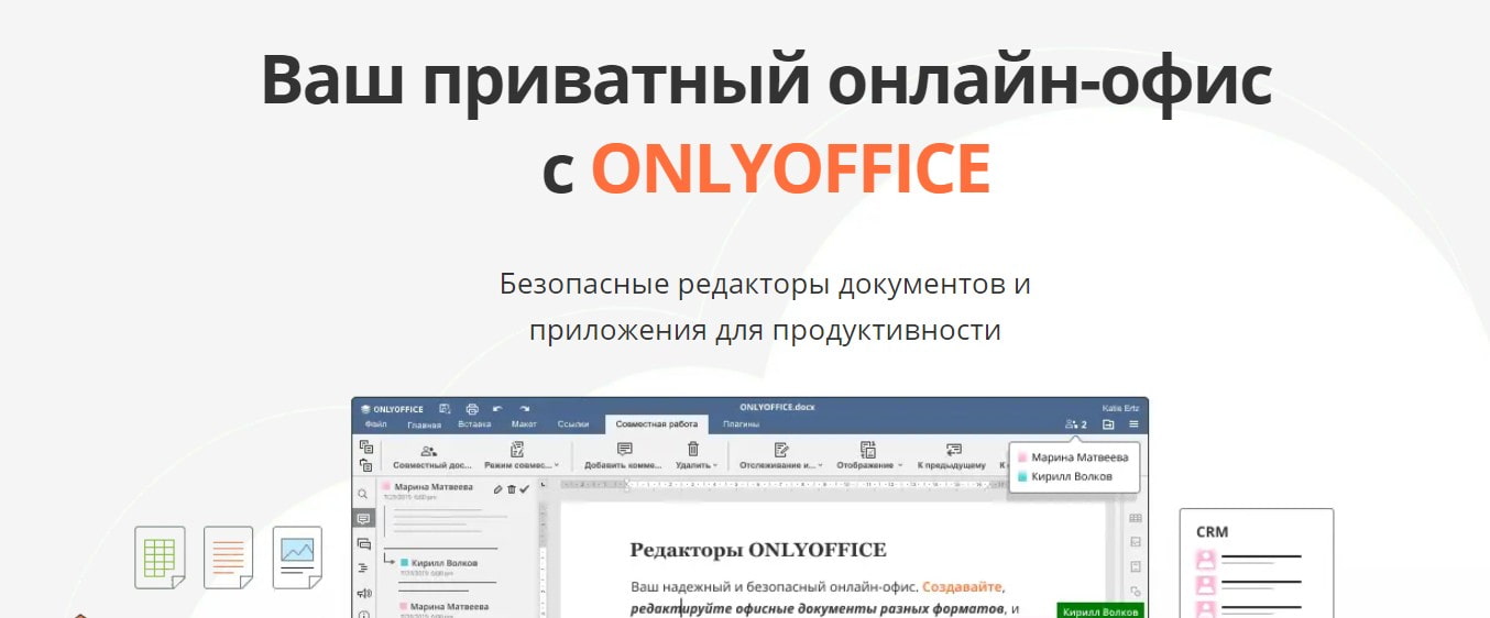 открыть сервис ONLYOFFICE