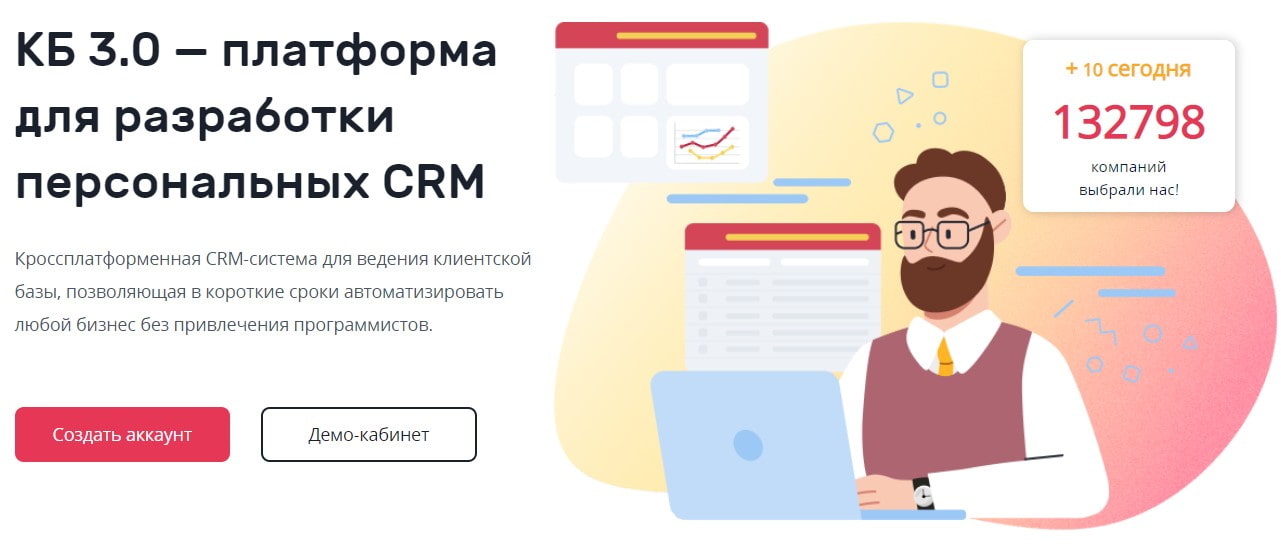 открыть сервис Клиентская база