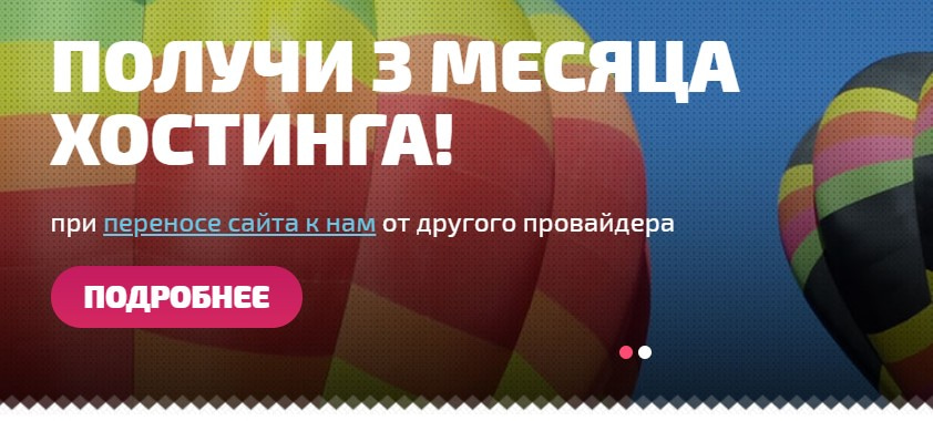 открыть сервис  HandyHost