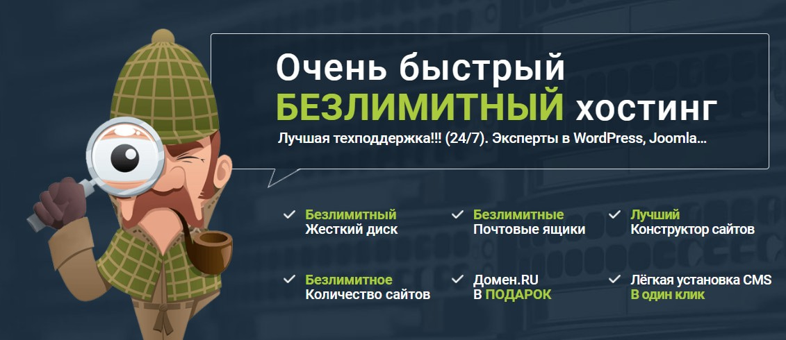 открыть сервис Sherlockhost