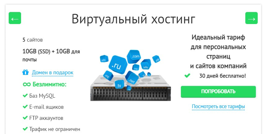 открыть сервис Hostland