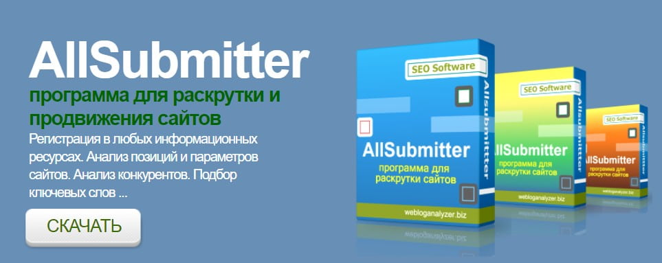 открыть сервис Allsubmitter