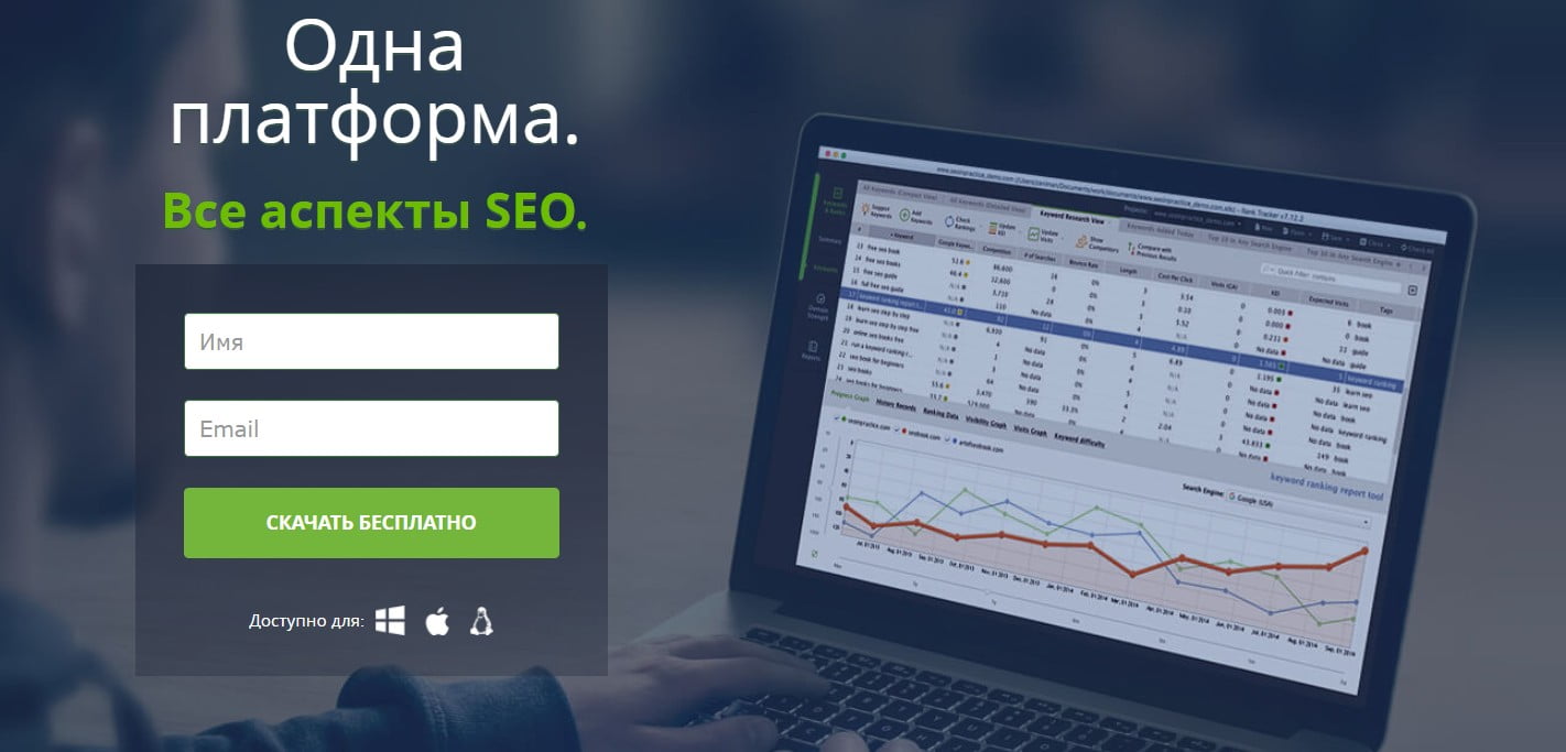 открыть сервис SEO PowerSuite