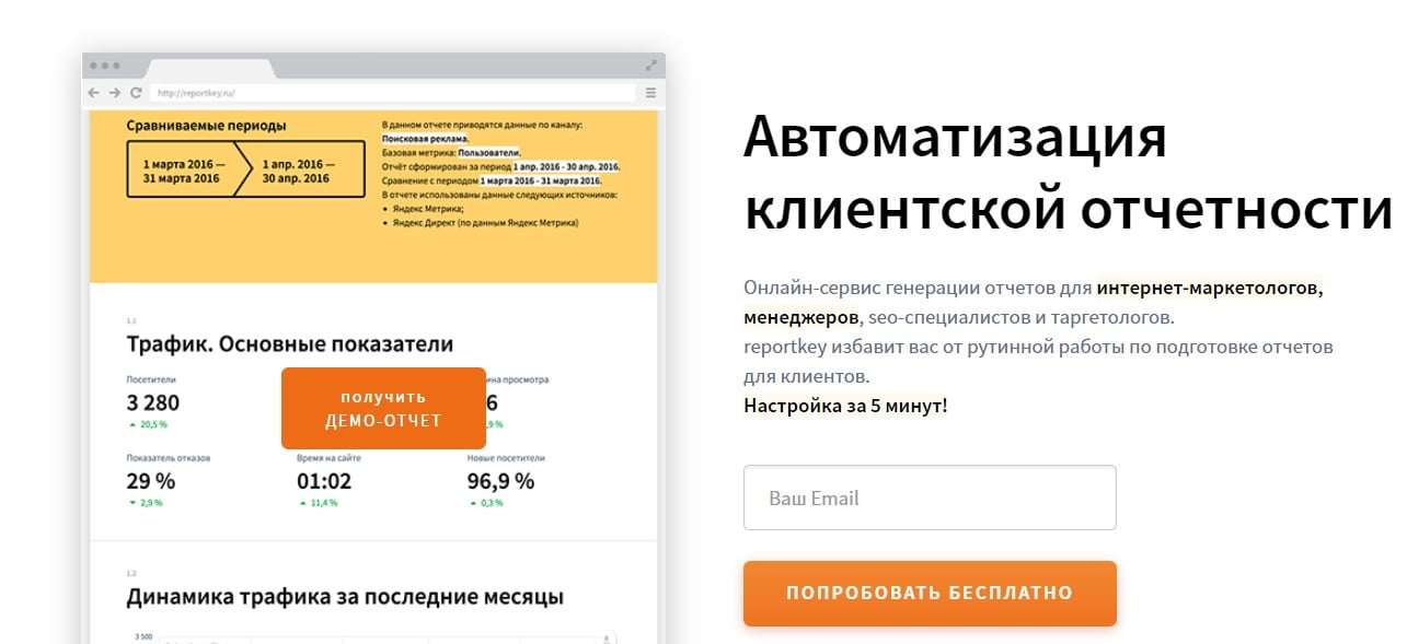 открыть сервис ReportKey