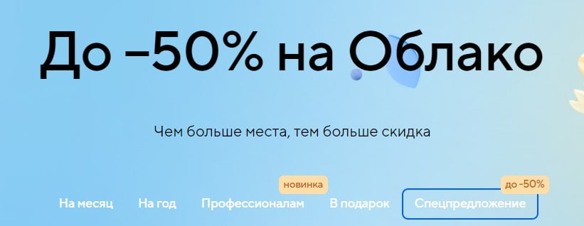 открыть сервис Облако mail.ru