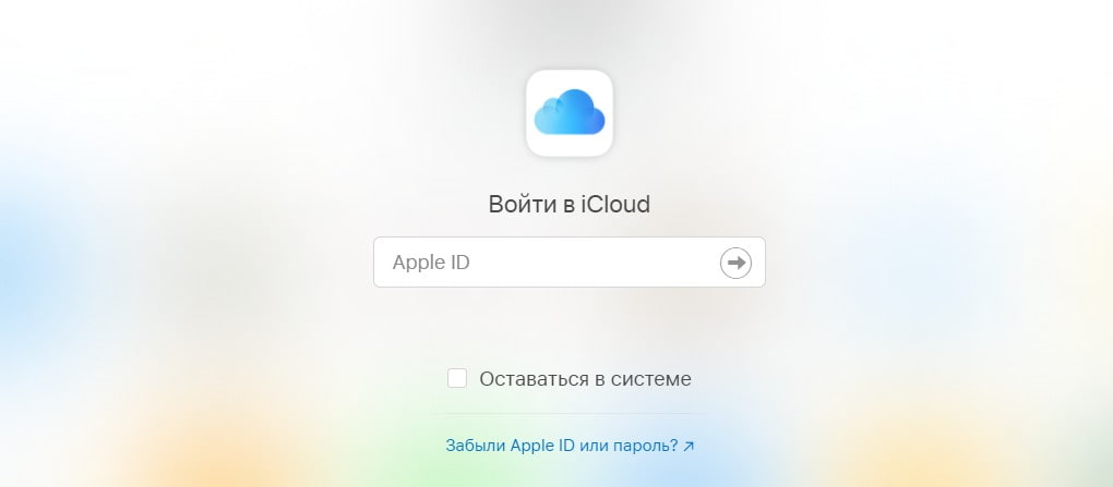 открыть сервис iCloud
