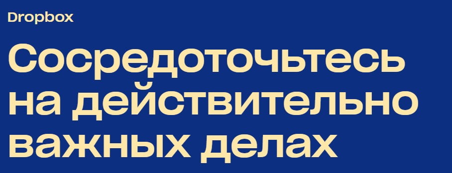 открыть сервис Dropbox