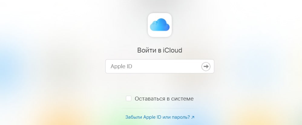 открыть сервис iCloud