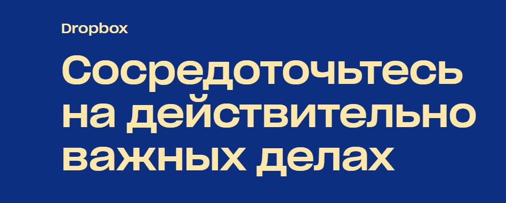 открыть сервис Dropbox