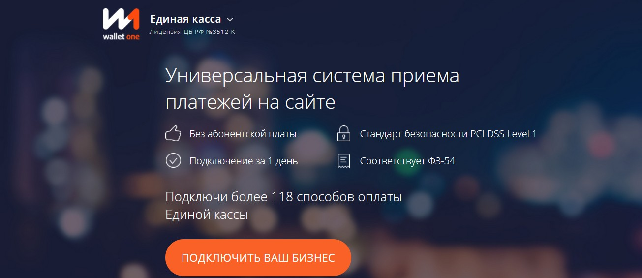 открыть сервис Единая Касса