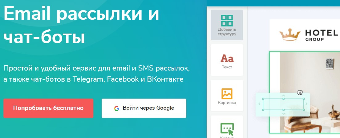открыть сервис SendPulse