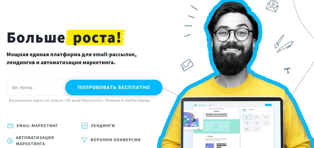 открыть сервис GetResponse