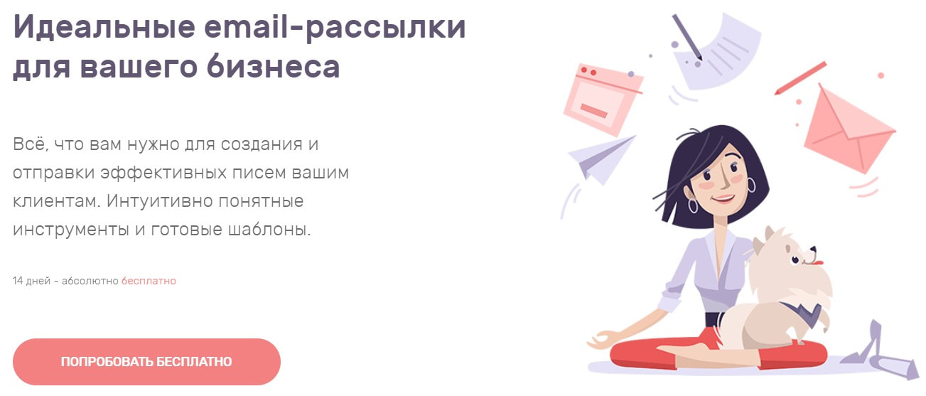 открыть сервис DashaMail