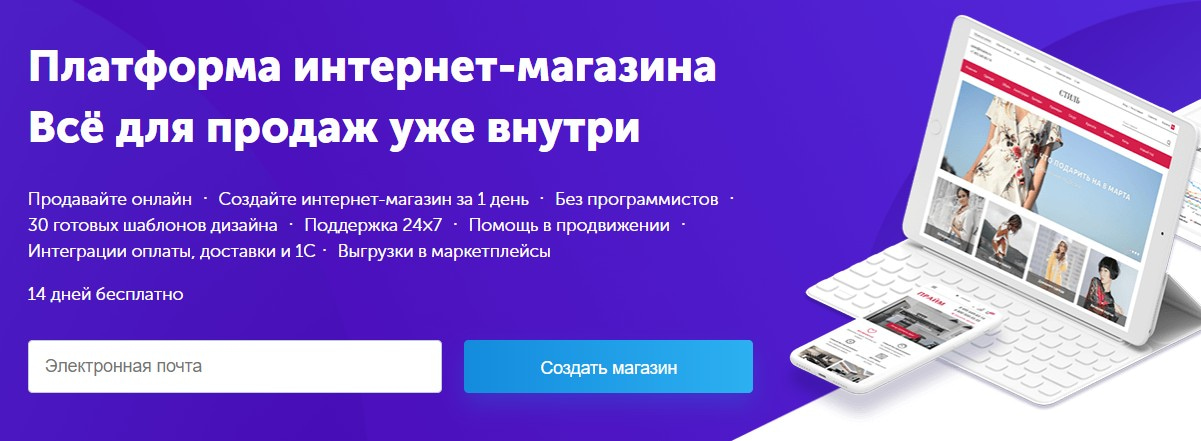 открыть сервис InSales