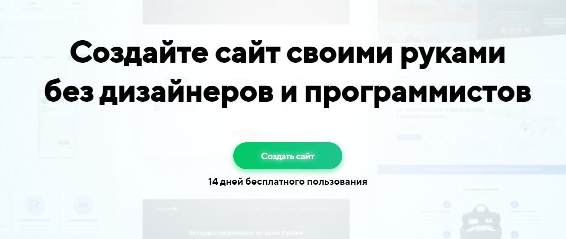 открыть сервис Платформа LP