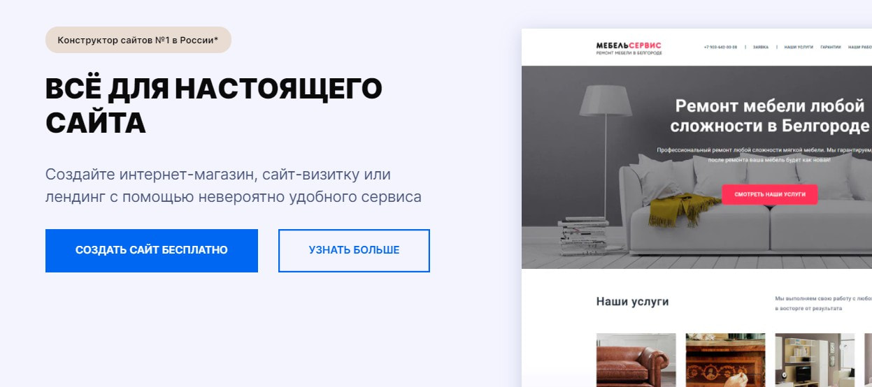 открыть сервис Nethouse