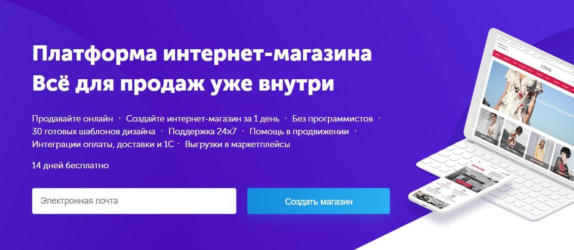 открыть сервис InSales