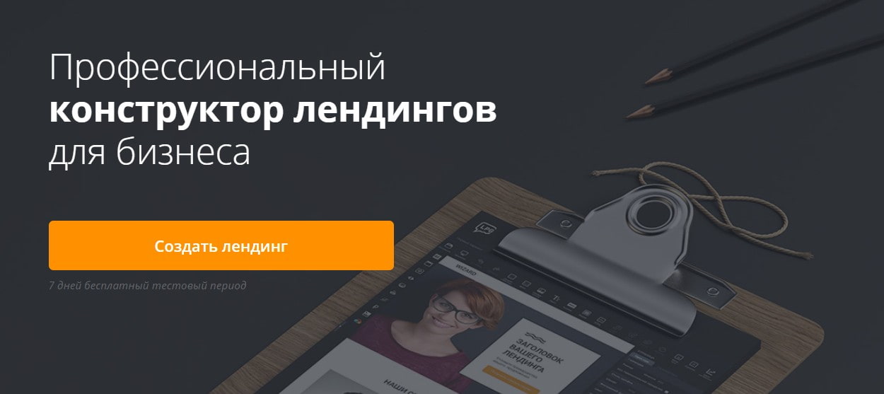 открыть сервис LPGenerator