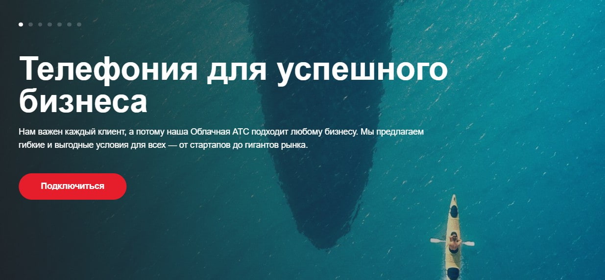 открыть сервис Плюсофон