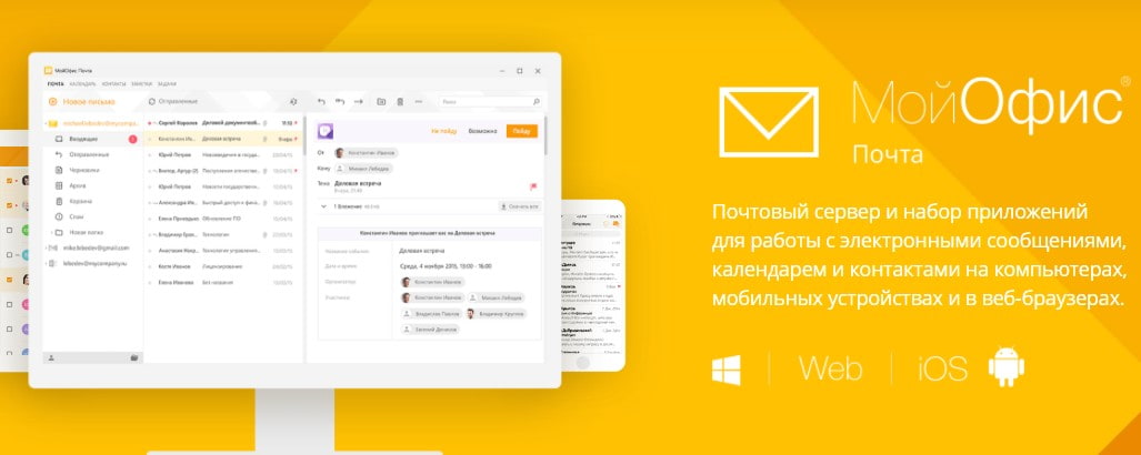 открыть сервис МойОфис